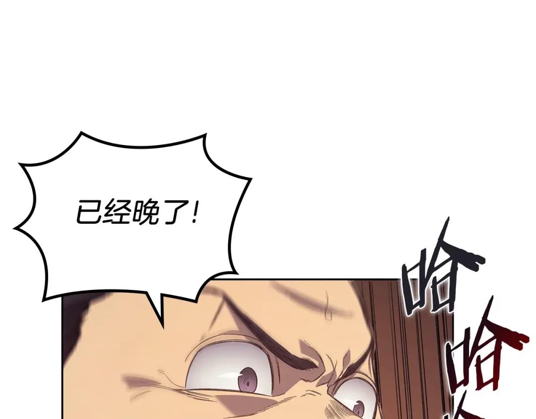 第8话 九天伏魔阵 第90页