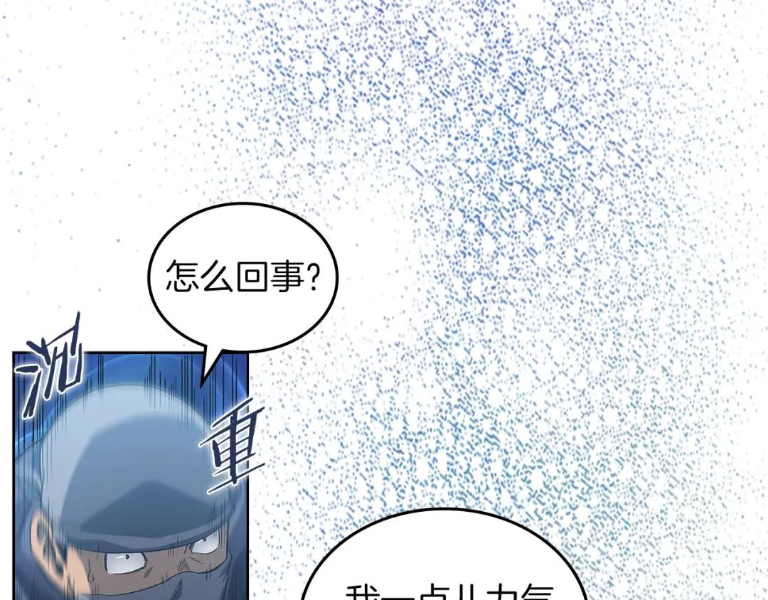 第8话 九天伏魔阵 第105页