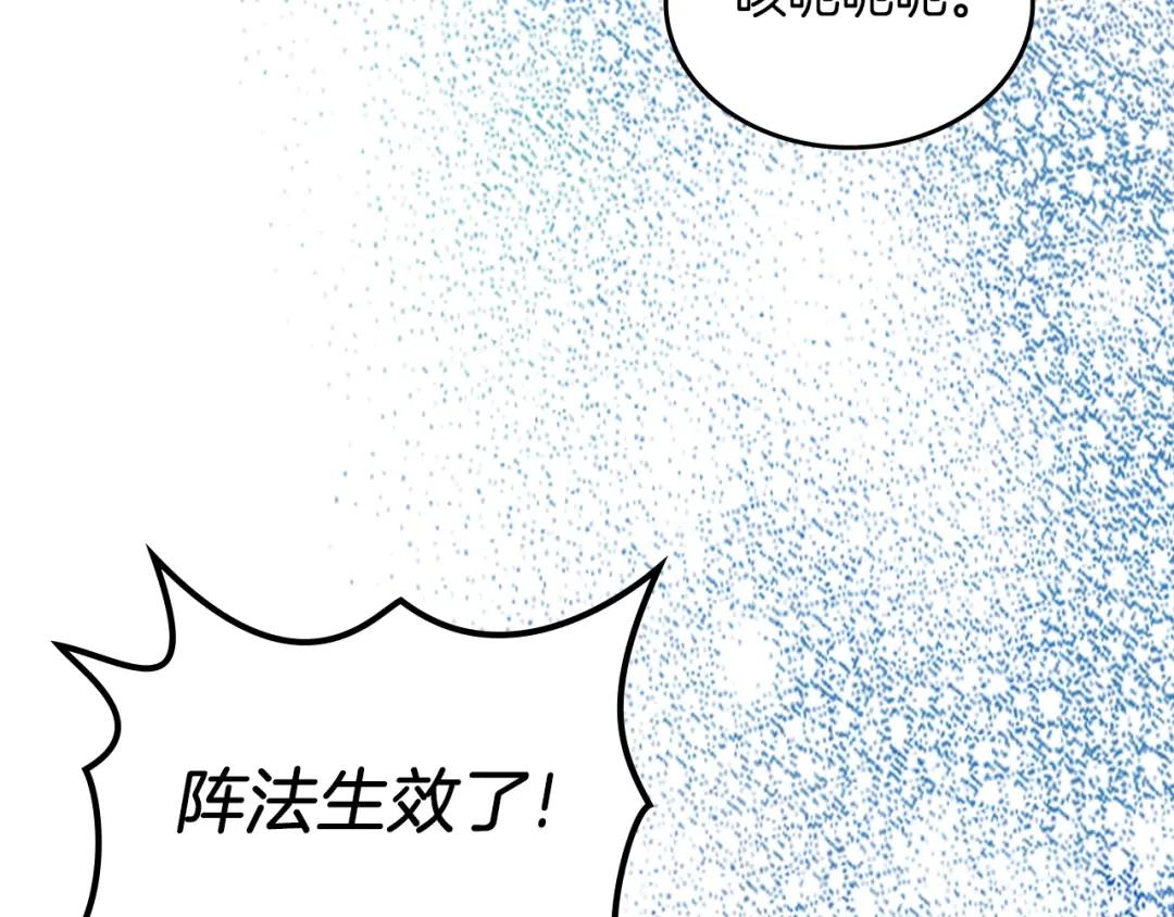 第8话 九天伏魔阵 第107页