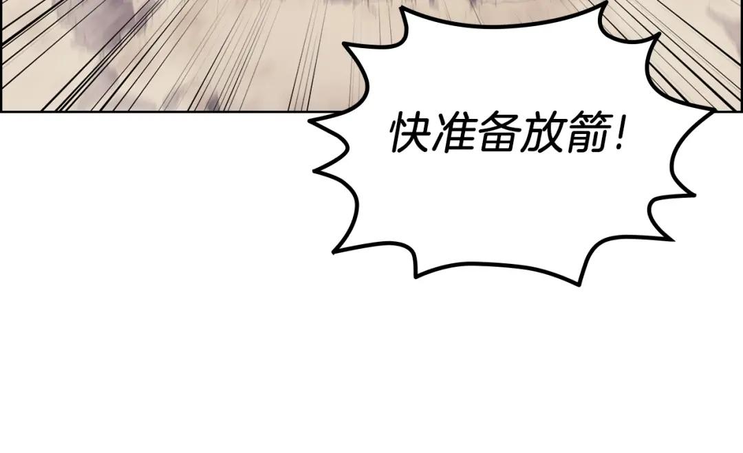 第8话 九天伏魔阵 第109页
