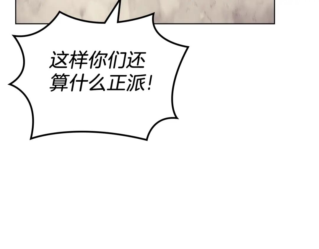 第8话 九天伏魔阵 第114页