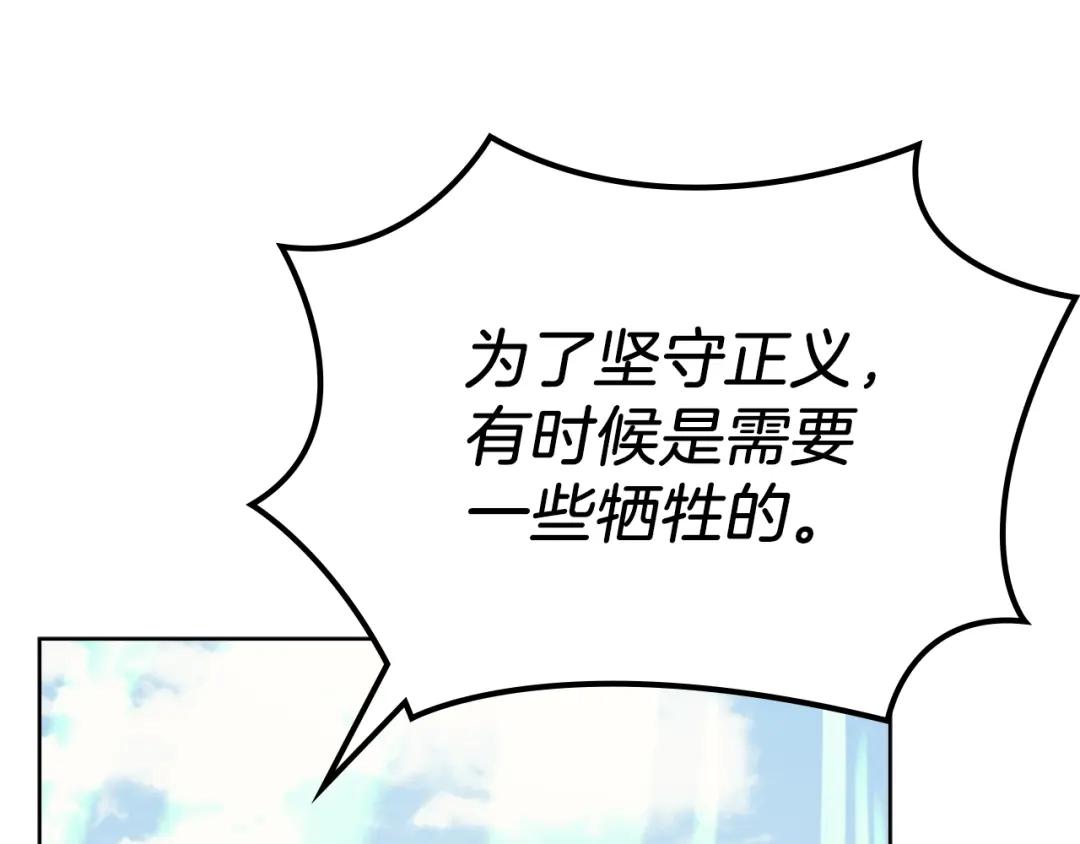 第8话 九天伏魔阵 第119页