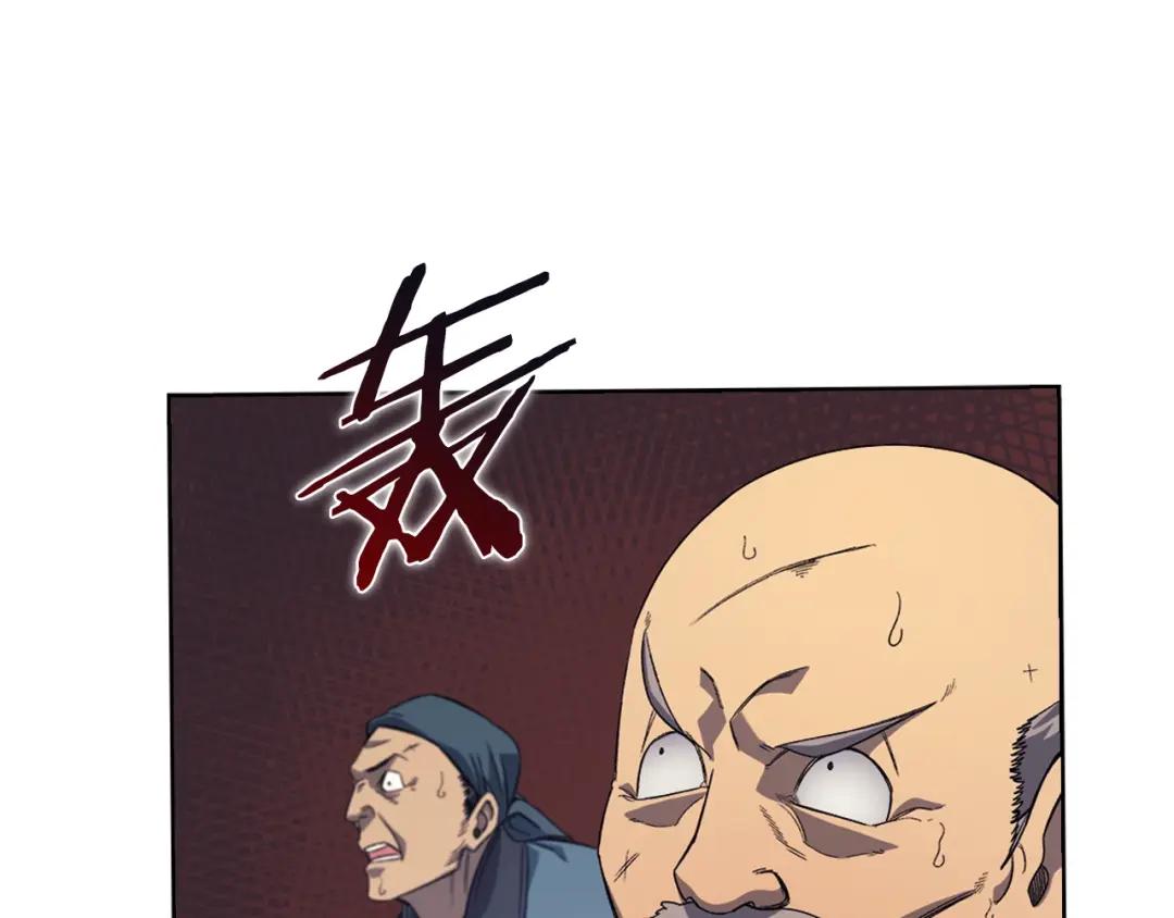 第8话 九天伏魔阵 第122页