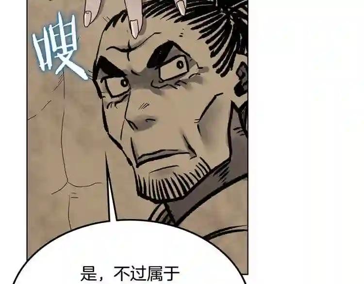第46话 潜行突进 第12页
