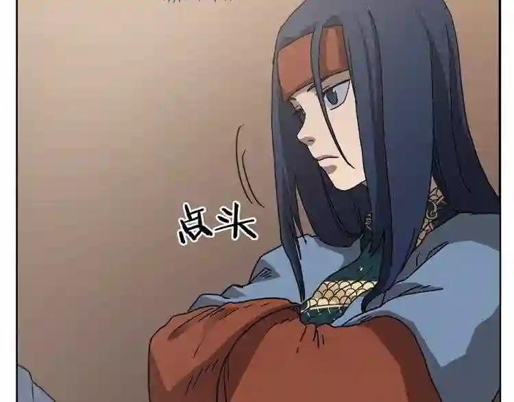 第46话 潜行突进 第15页