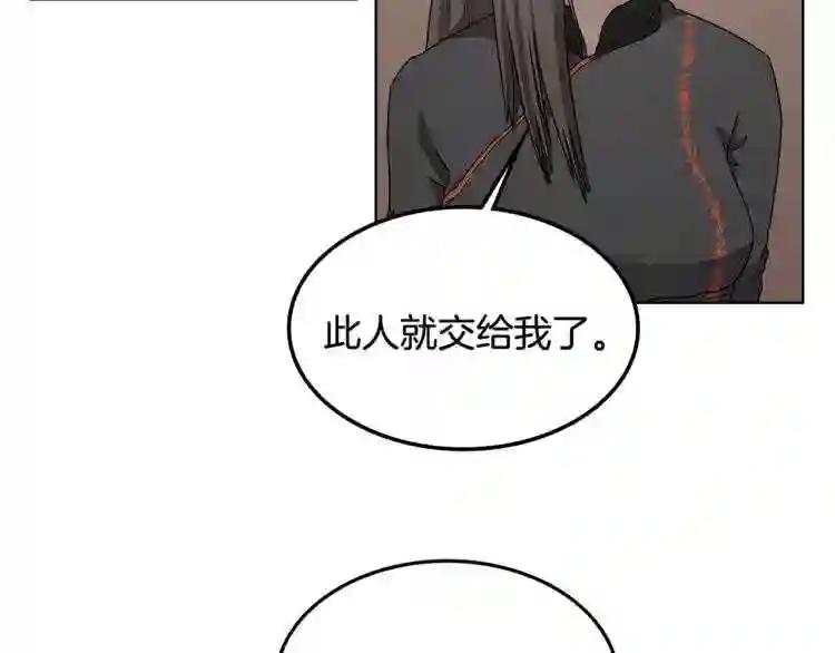 第46话 潜行突进 第18页