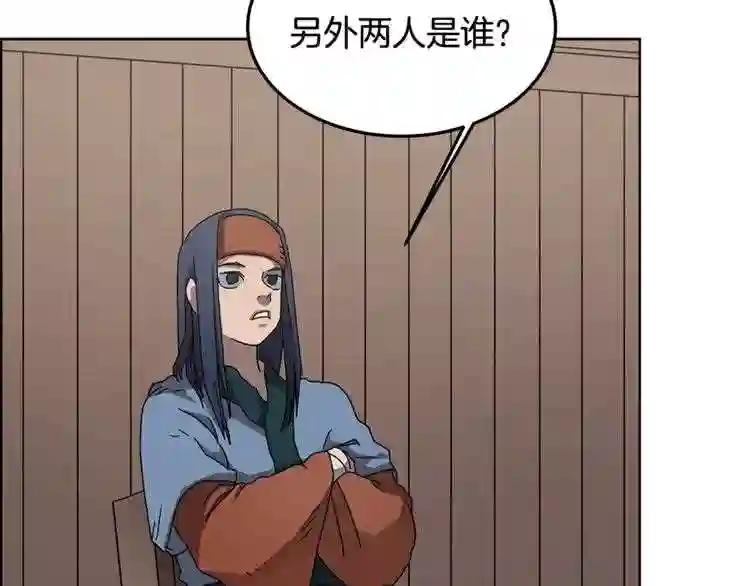 第46话 潜行突进 第19页