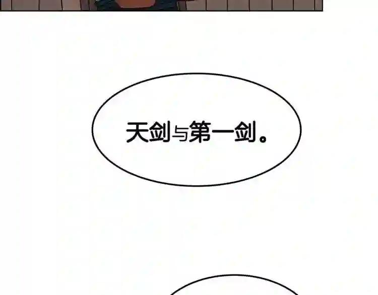 第46话 潜行突进 第20页