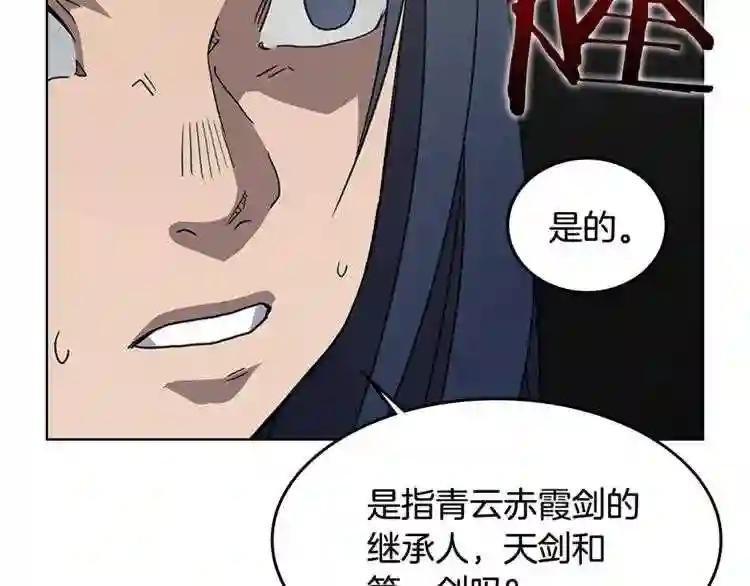 第46话 潜行突进 第22页