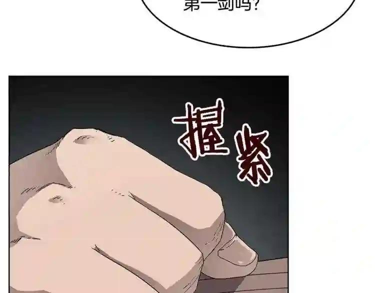 第46话 潜行突进 第23页