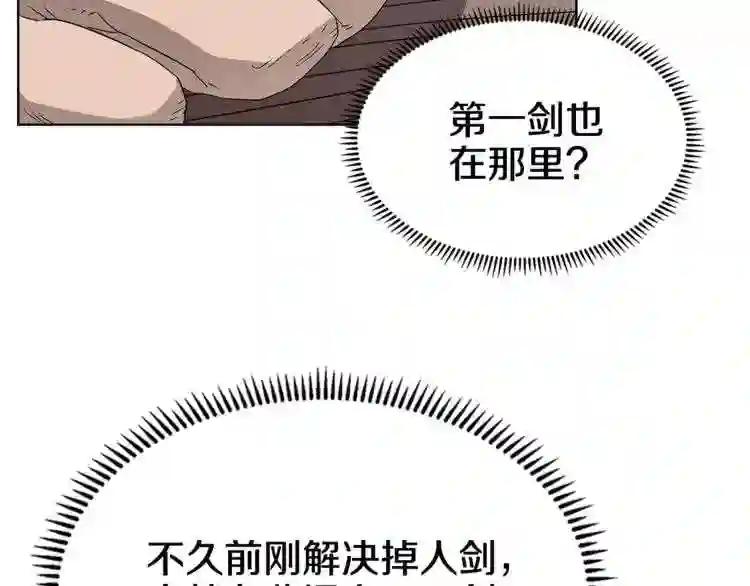 第46话 潜行突进 第24页