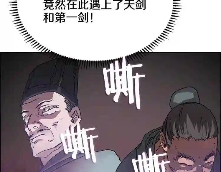 第46话 潜行突进 第25页