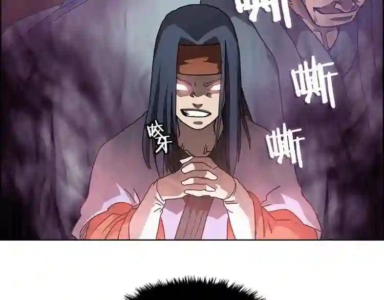 第46话 潜行突进 第26页