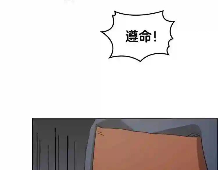 第46话 潜行突进 第34页