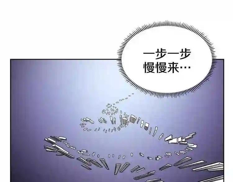 第46话 潜行突进 第38页