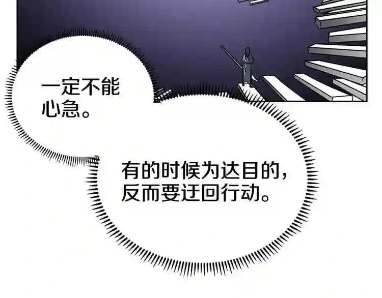第46话 潜行突进 第39页