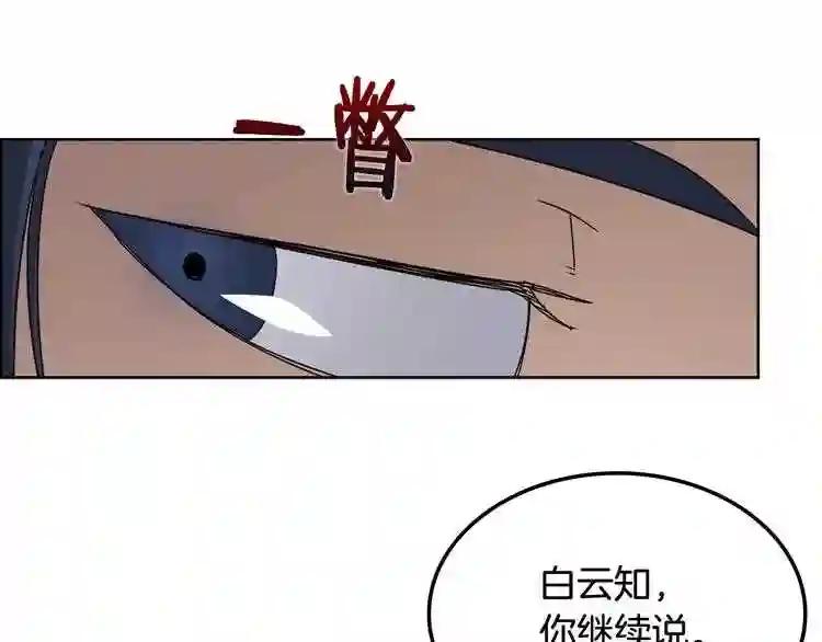 第46话 潜行突进 第40页