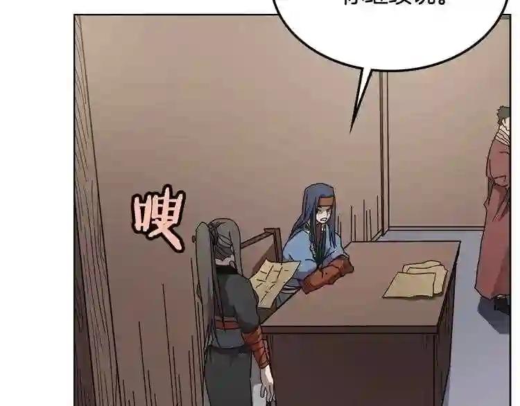 第46话 潜行突进 第41页