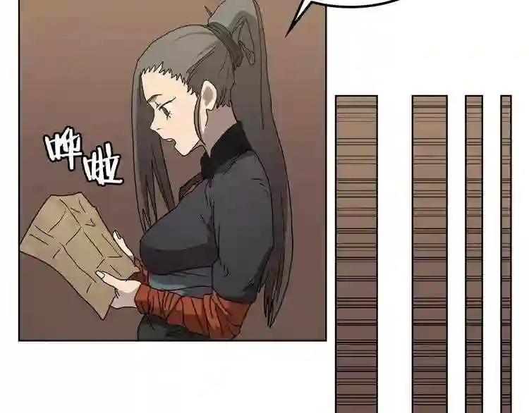 第46话 潜行突进 第43页