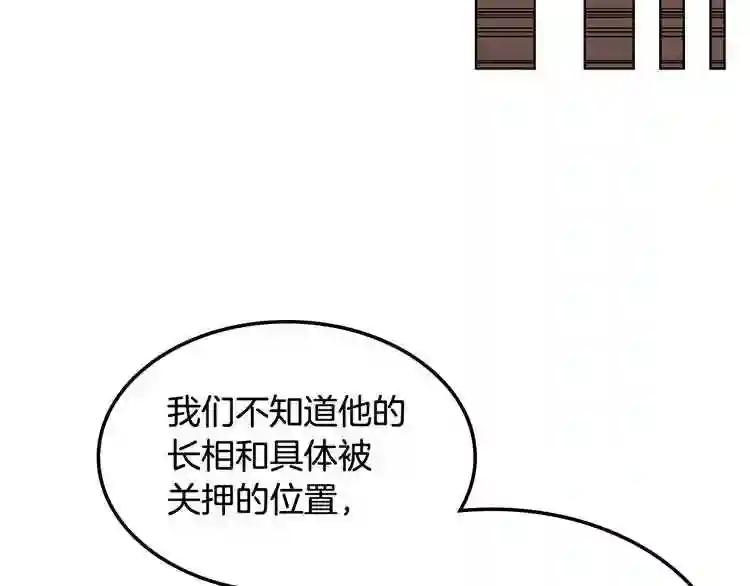 第46话 潜行突进 第44页