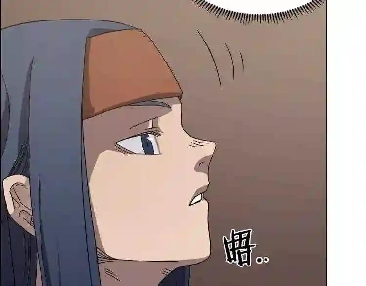 第46话 潜行突进 第47页