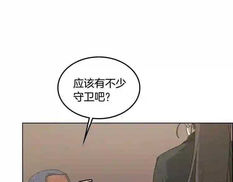 第46话 潜行突进 第50页