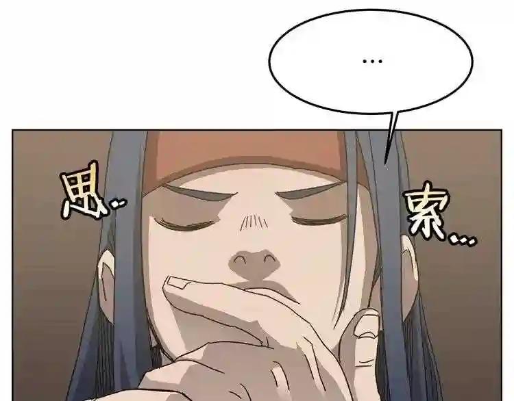 第46话 潜行突进 第56页