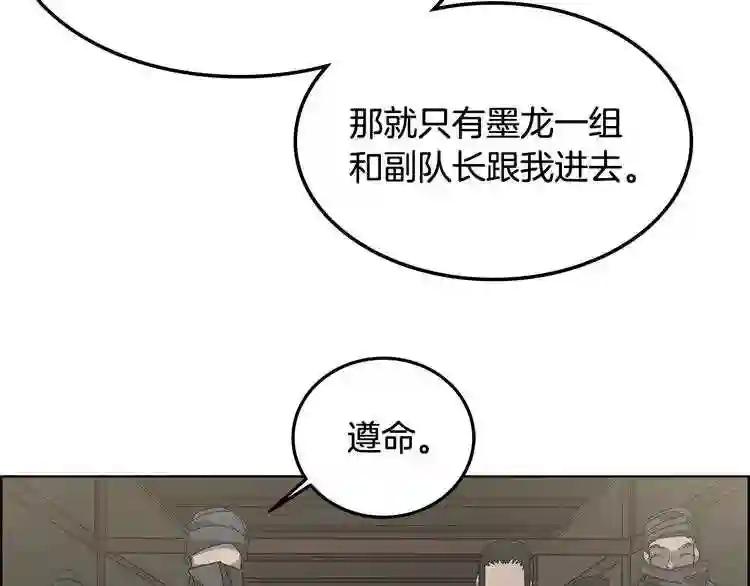 第46话 潜行突进 第59页