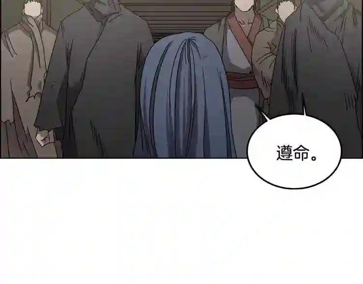 第46话 潜行突进 第60页