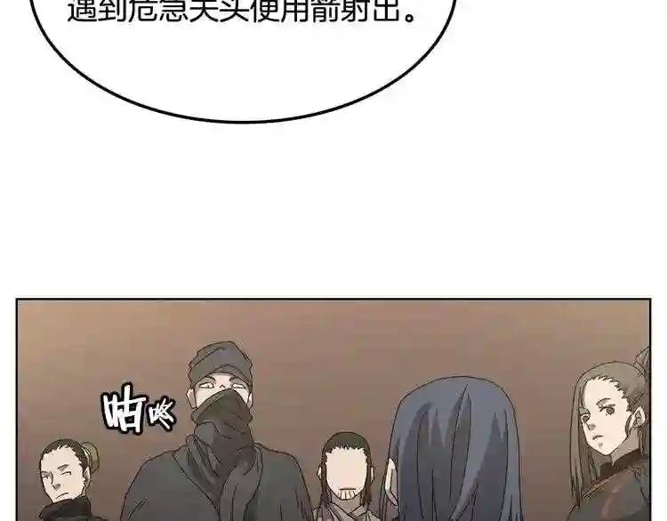 第46话 潜行突进 第63页