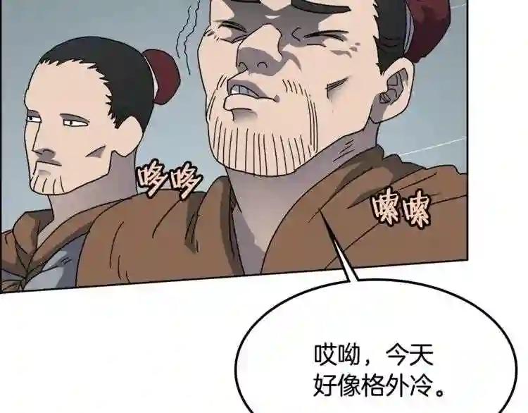 第46话 潜行突进 第80页