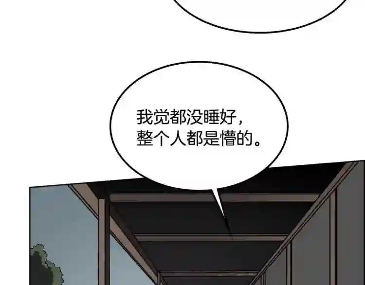 第46话 潜行突进 第81页