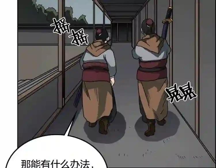 第46话 潜行突进 第82页