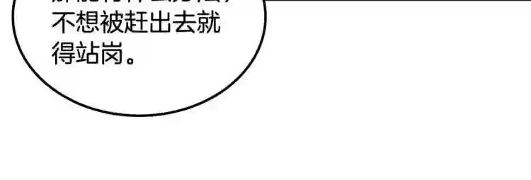 第46话 潜行突进 第83页