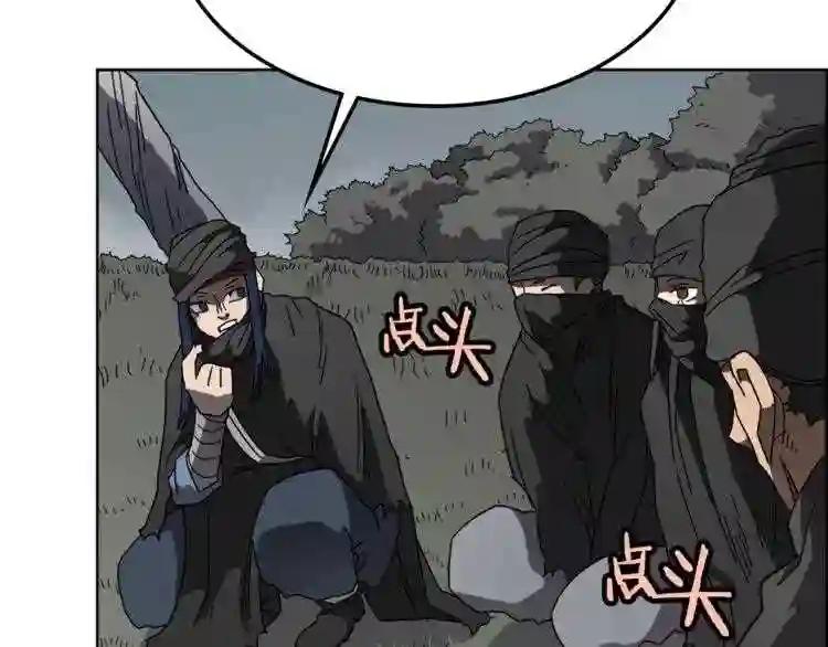 第46话 潜行突进 第92页