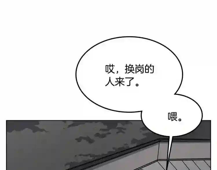 第46话 潜行突进 第94页