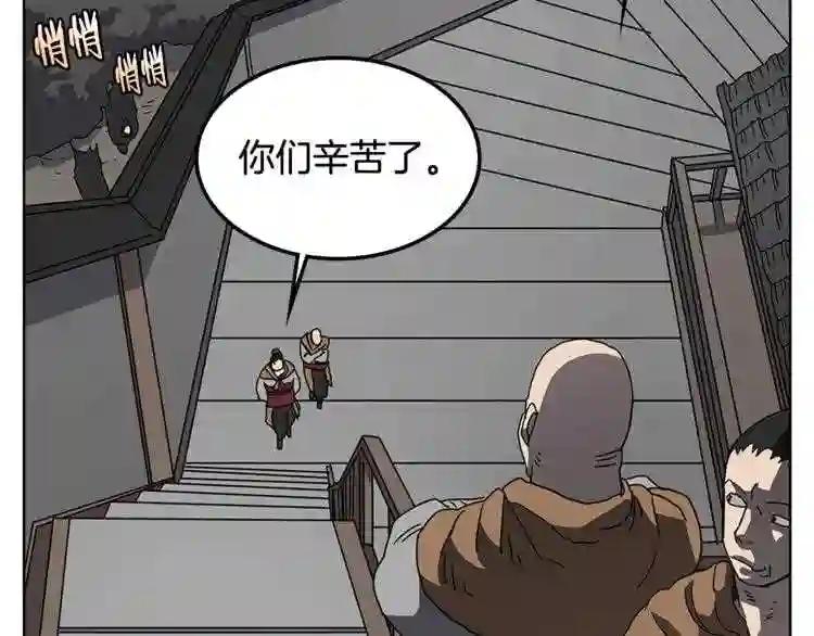 第46话 潜行突进 第95页