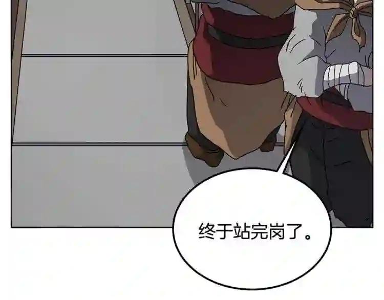 第46话 潜行突进 第96页