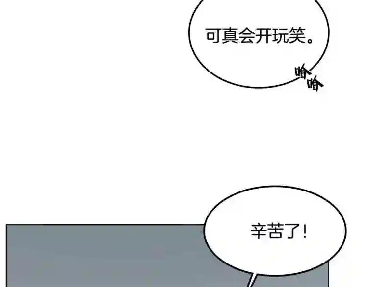 第46话 潜行突进 第99页