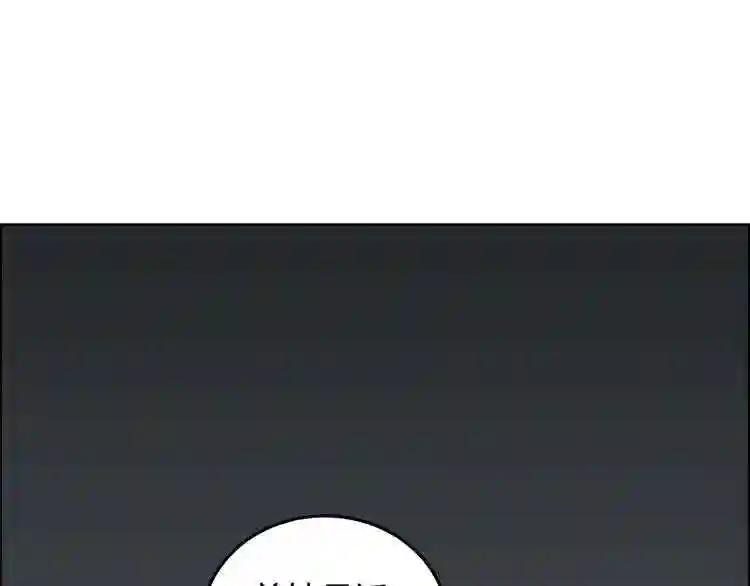 第46话 潜行突进 第105页