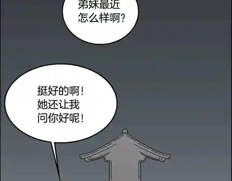 第46话 潜行突进 第106页