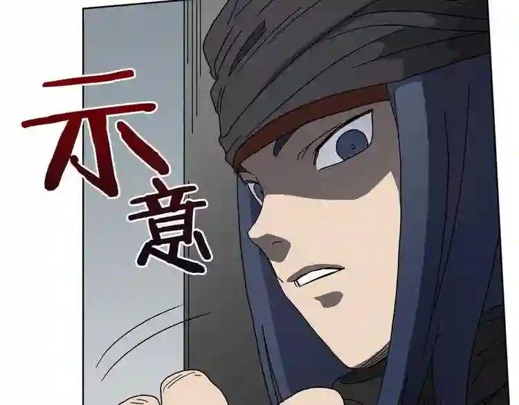 第46话 潜行突进 第111页
