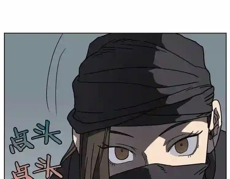 第46话 潜行突进 第113页