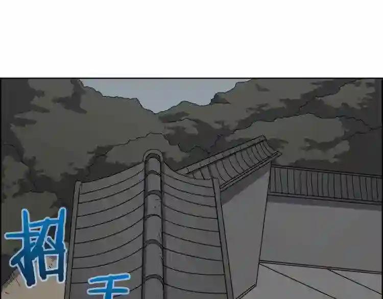 第46话 潜行突进 第121页
