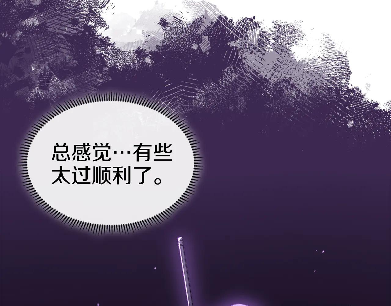 第239话 神化境 第9页