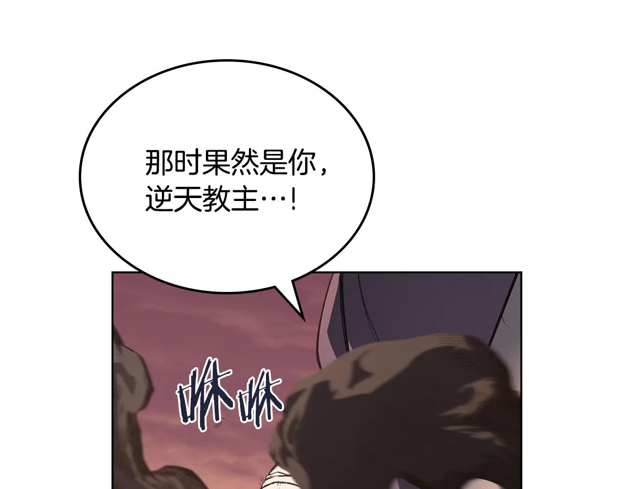 第239话 神化境 第74页