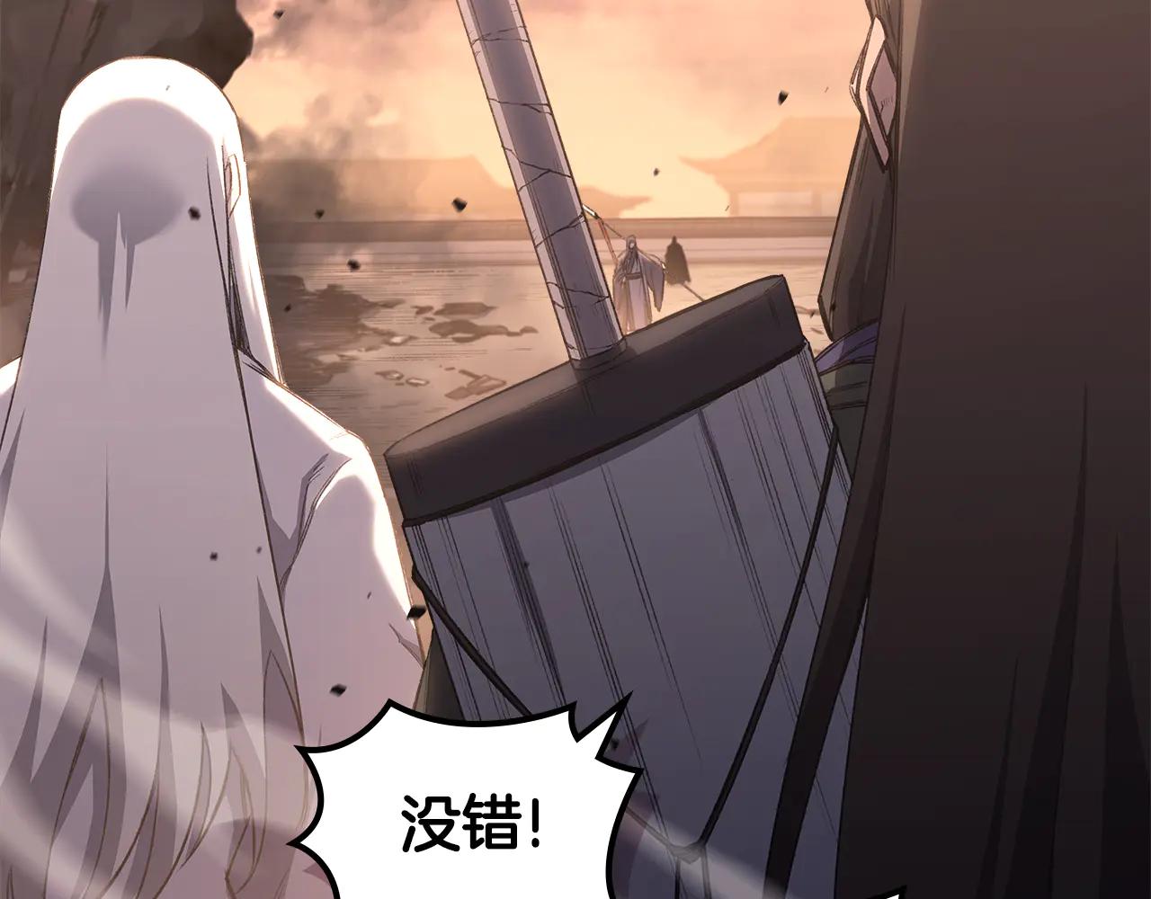 第239话 神化境 第88页