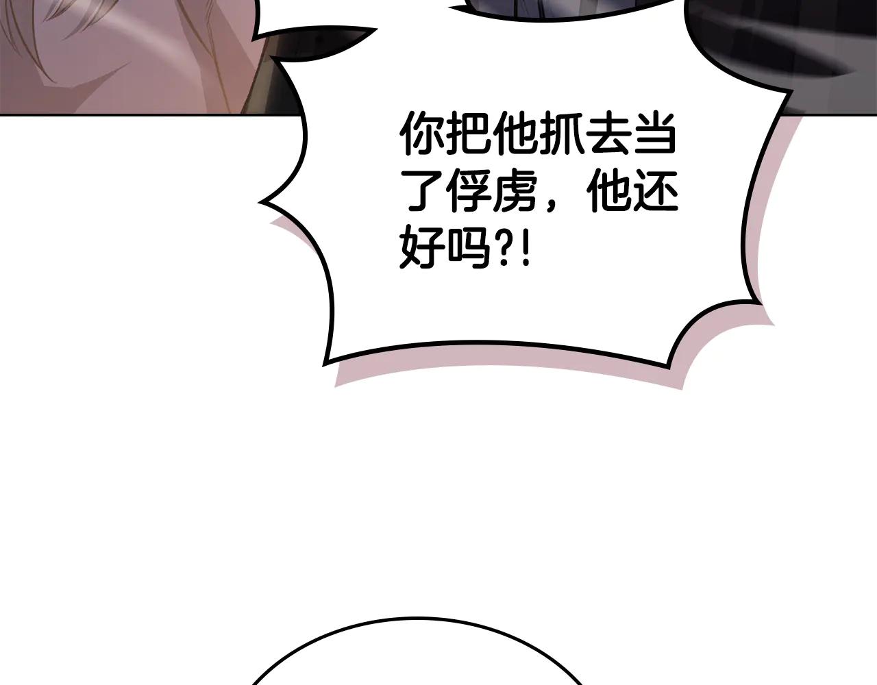第239话 神化境 第89页