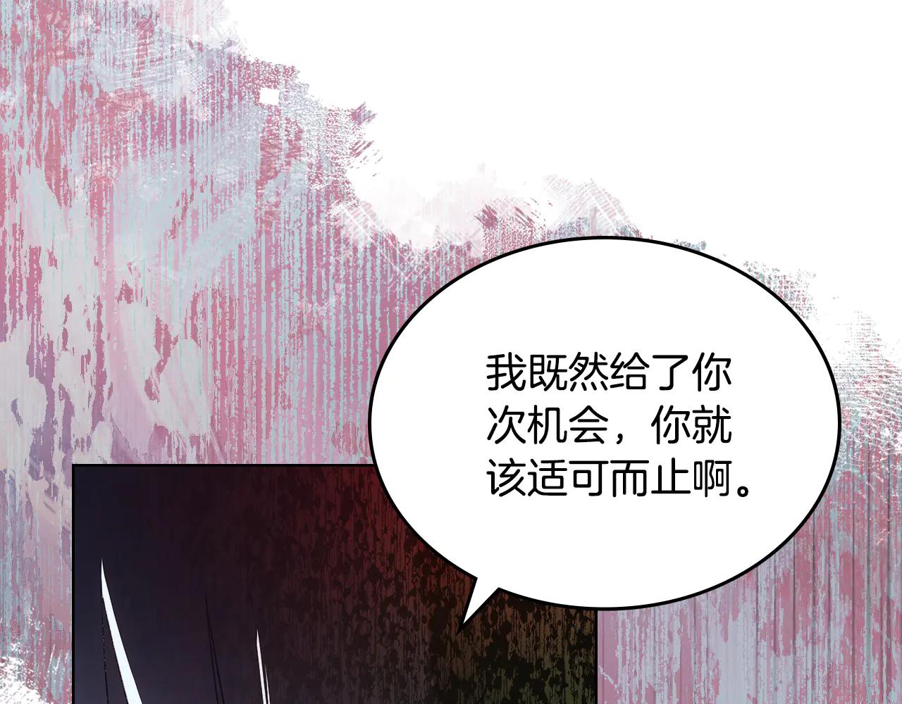 第239话 神化境 第115页