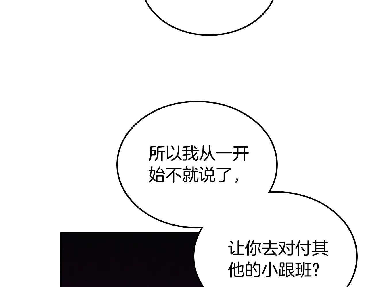 第239话 神化境 第117页